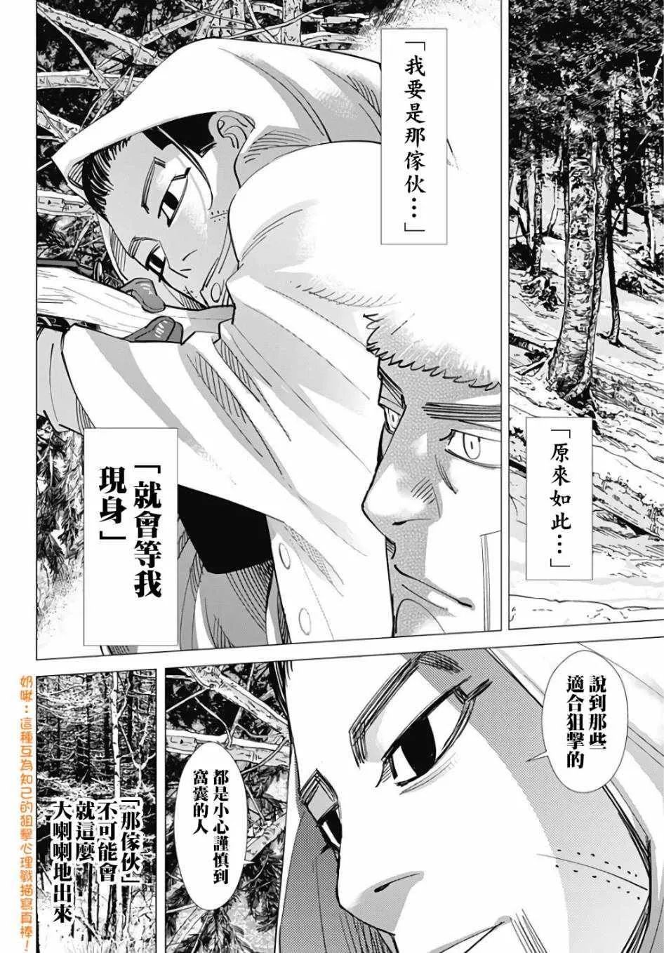第162话 第7页
