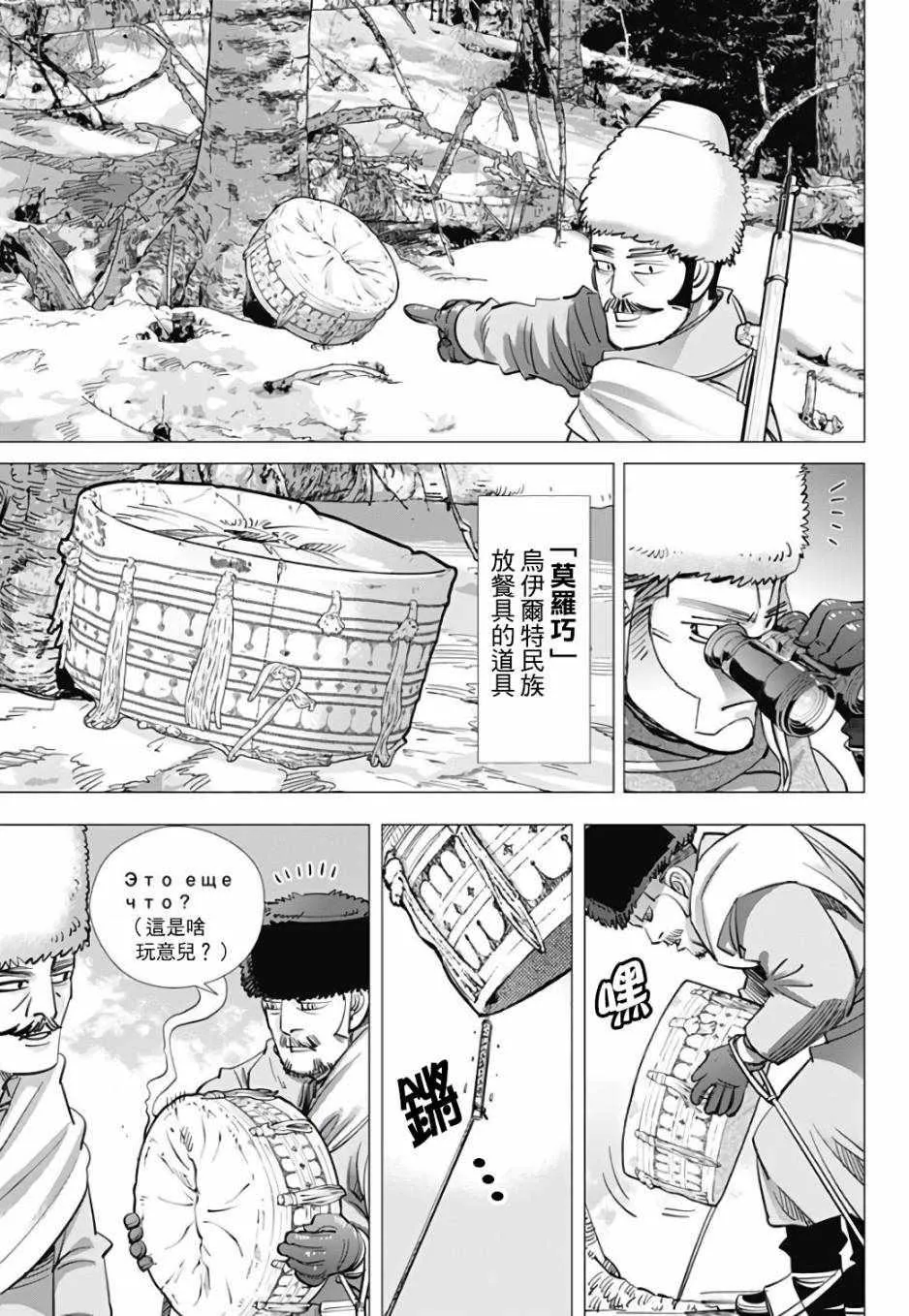 第162话 第8页