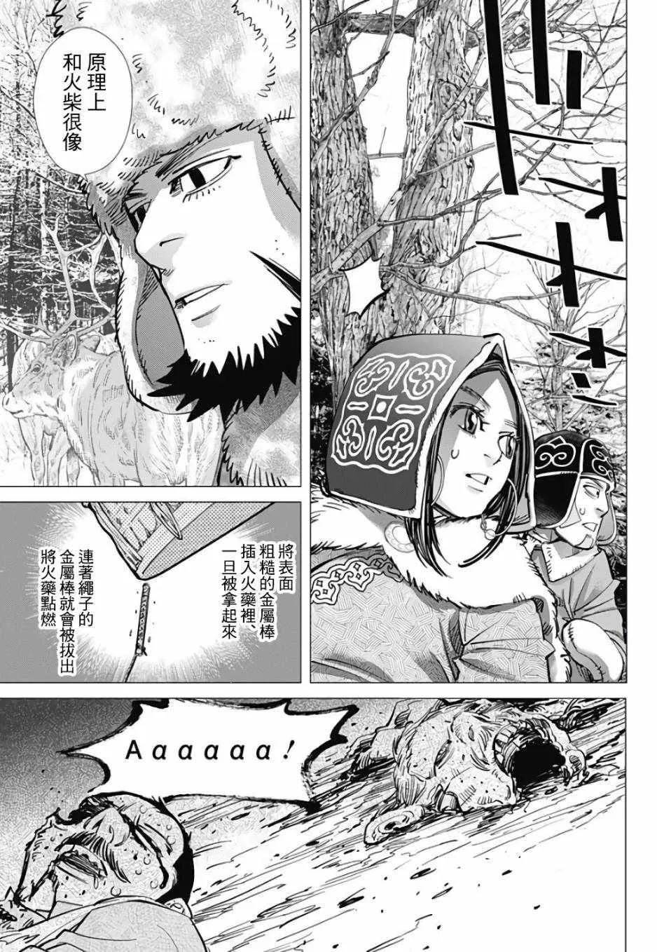 第162话 第10页