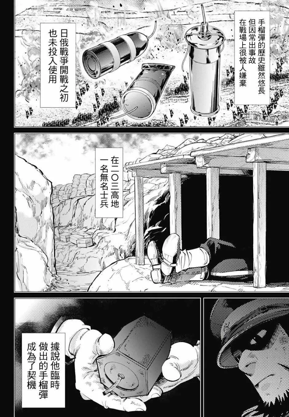 第162话 第11页