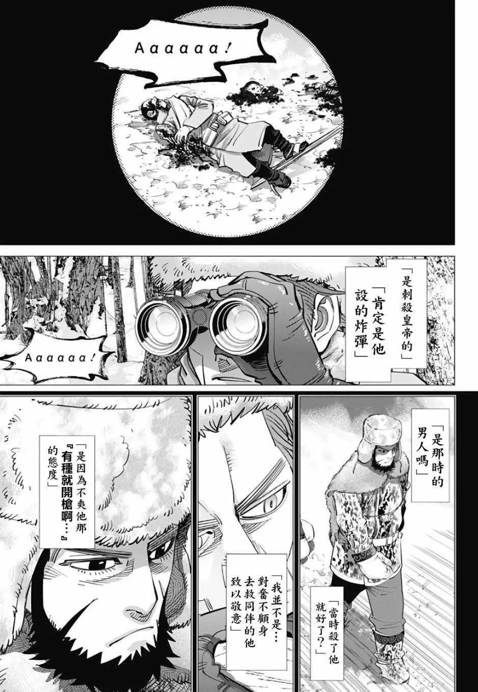 第162话 第12页