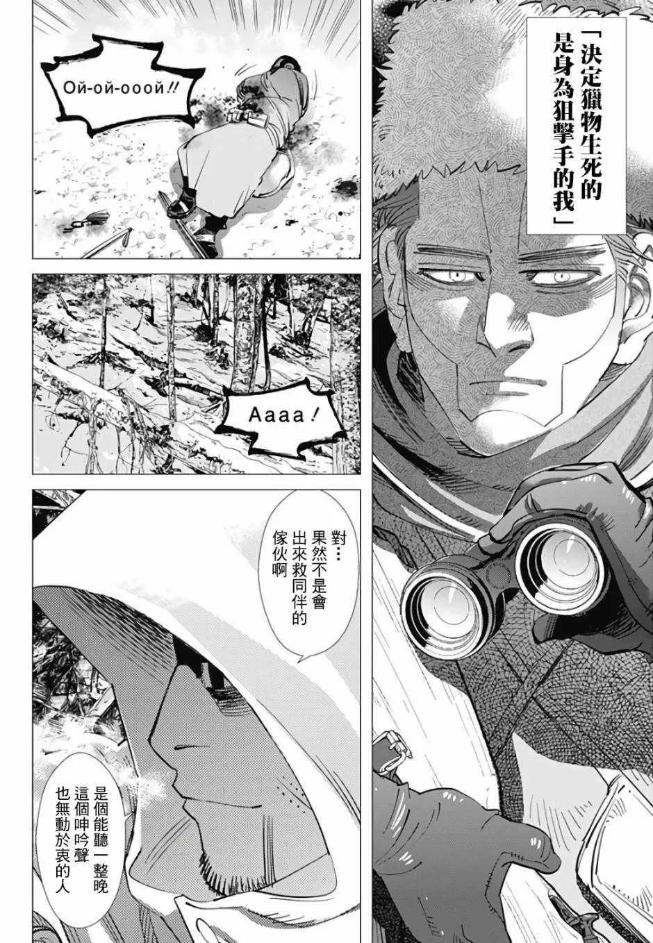 第162话 第13页