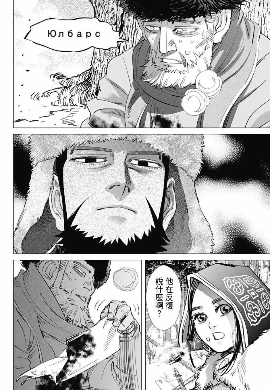 第162话 第15页