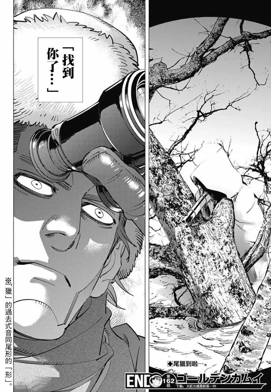 第162话 第17页