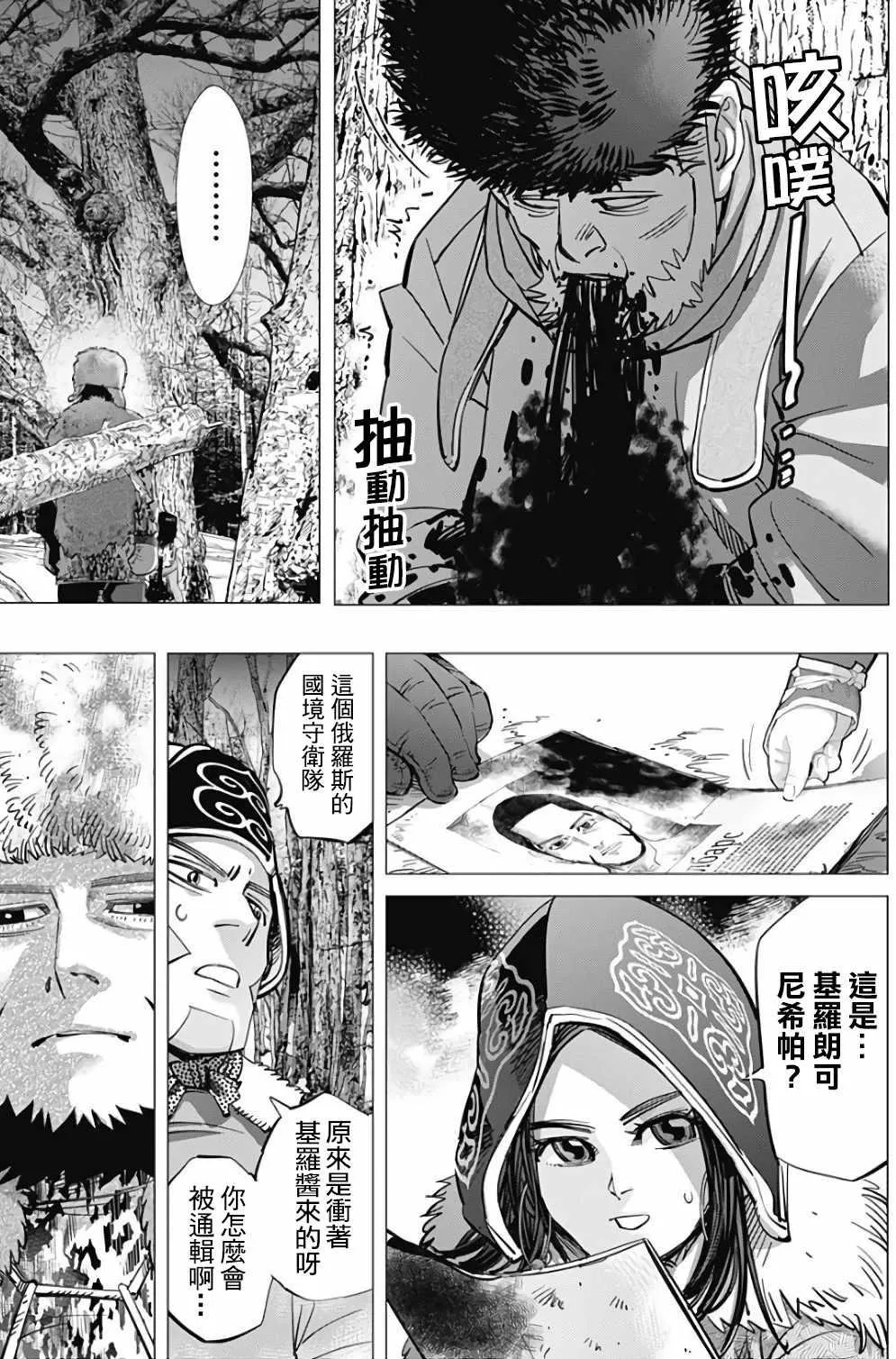 第163话 第3页