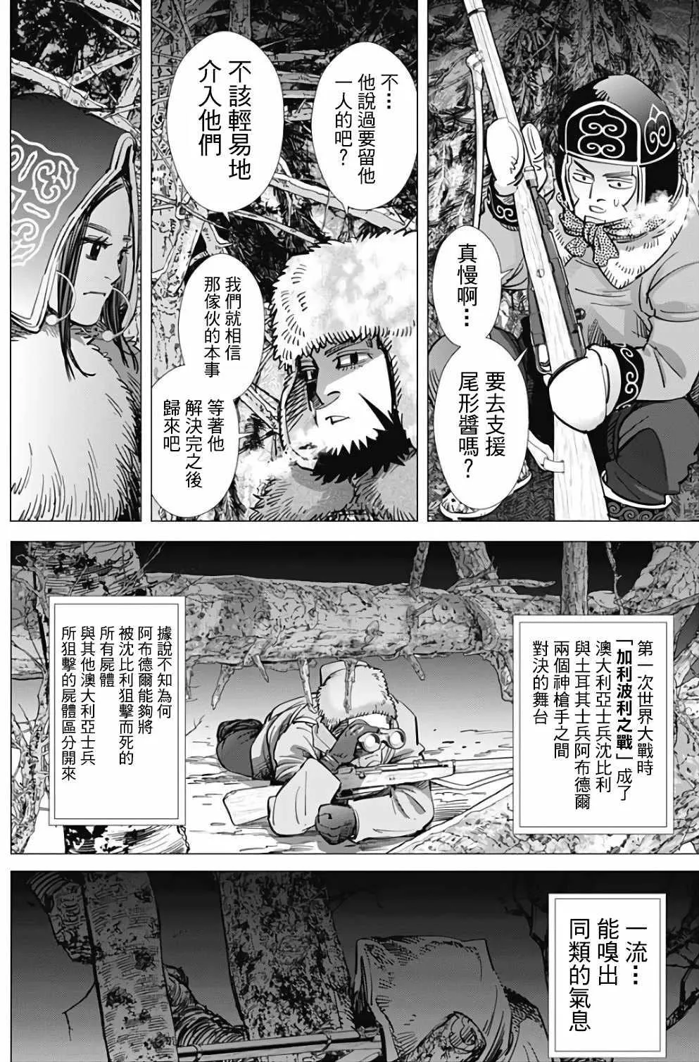 第163话 第12页
