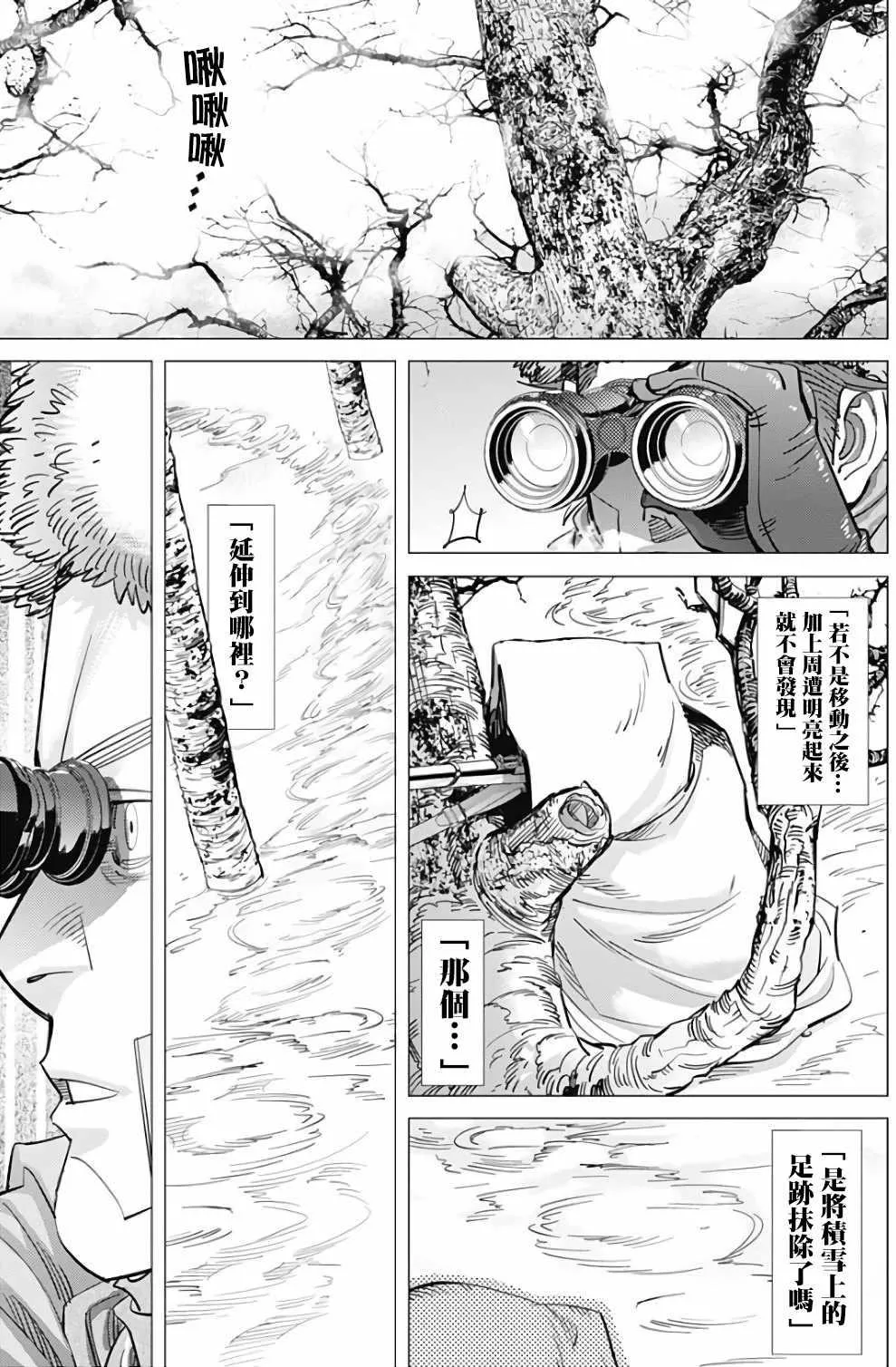 第163话 第13页