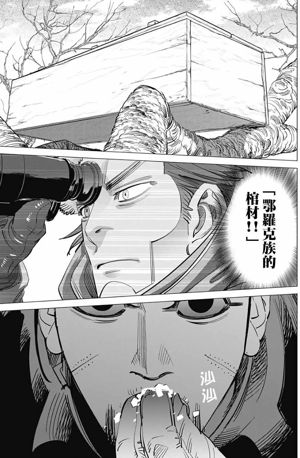 第163话 第15页