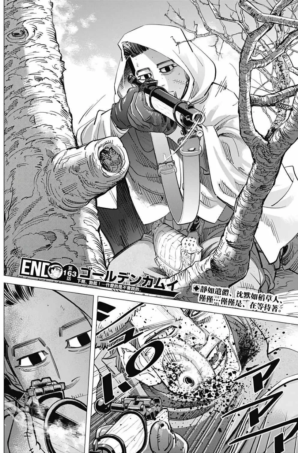 第163话 第18页