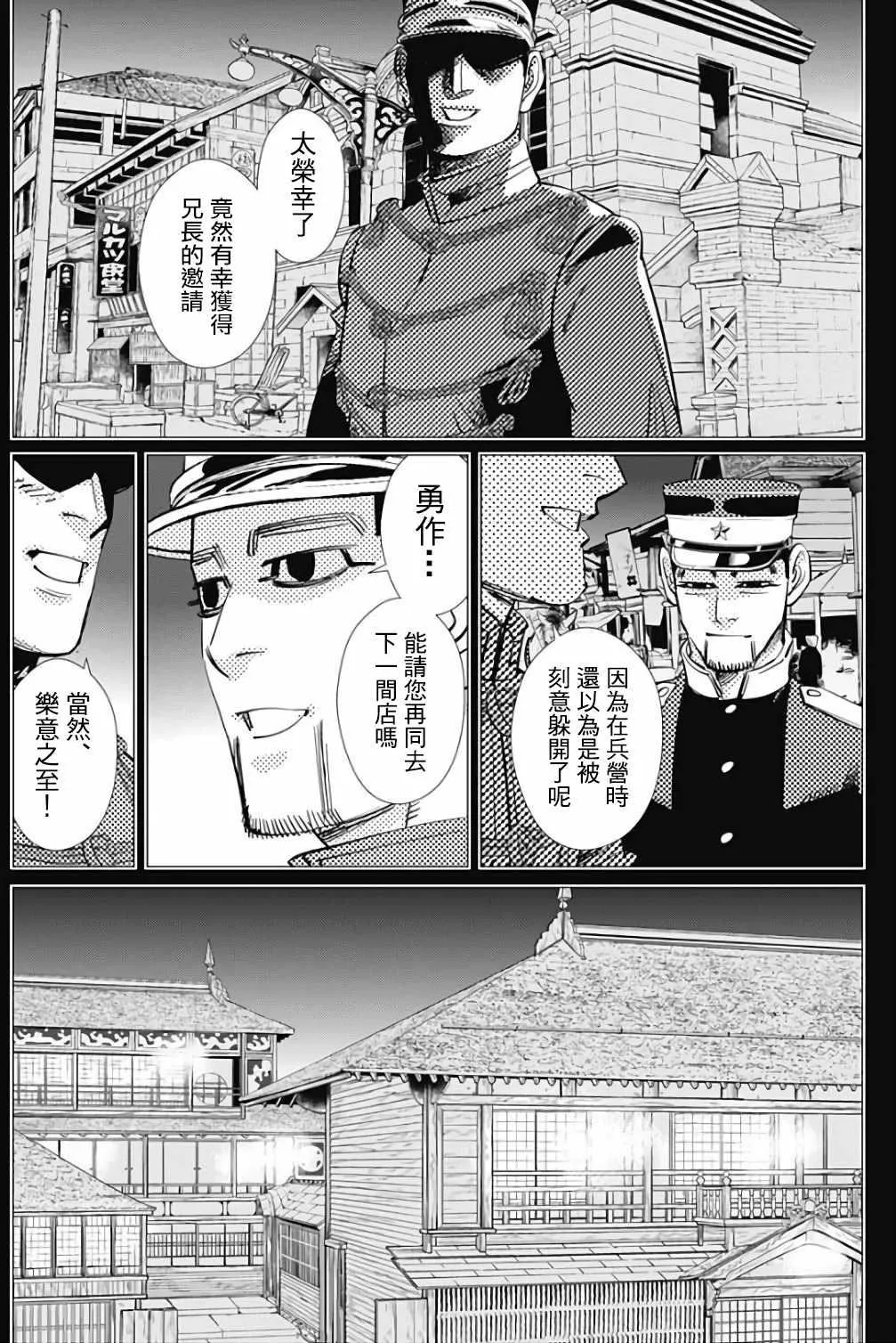 第164话 第5页