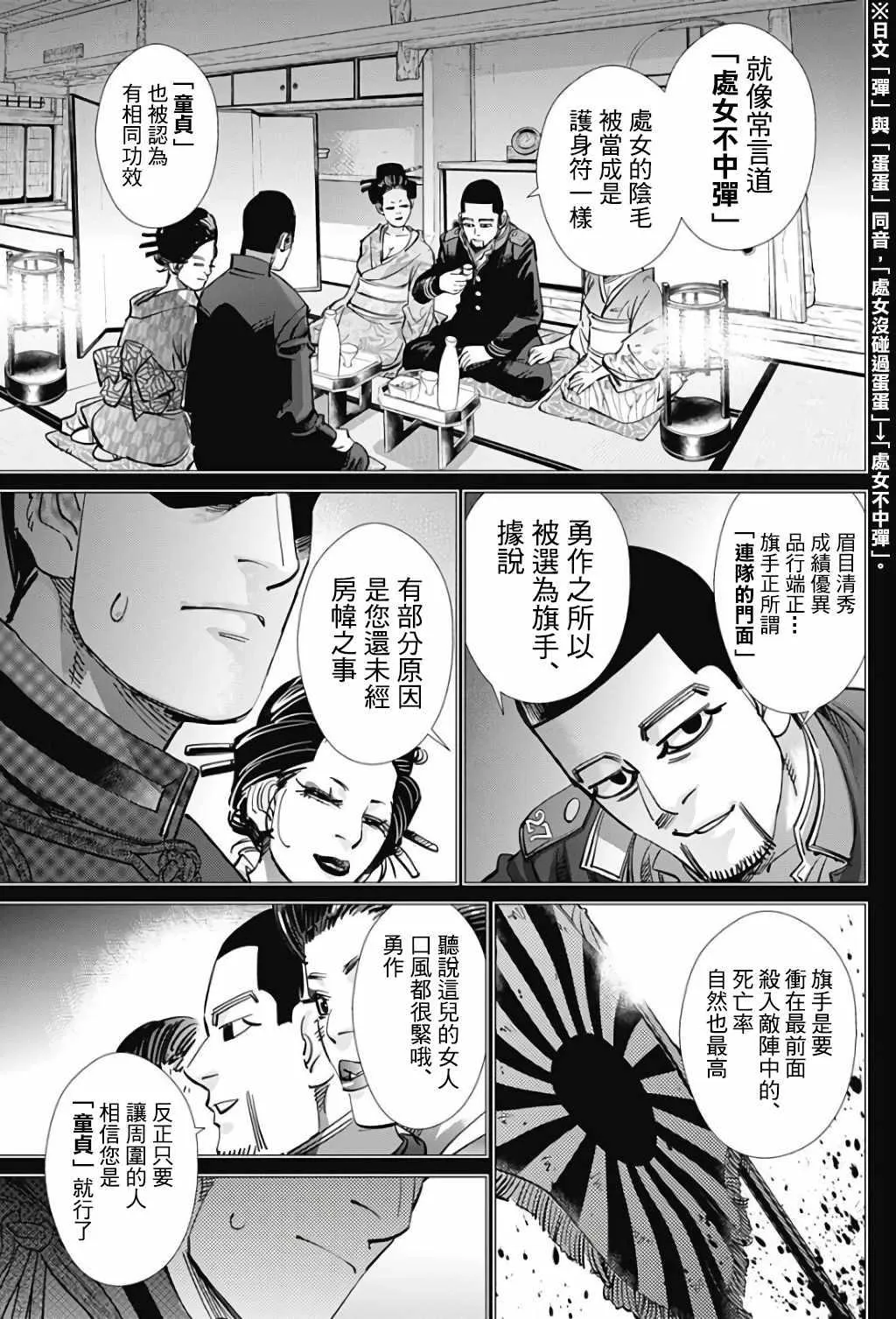 第164话 第6页