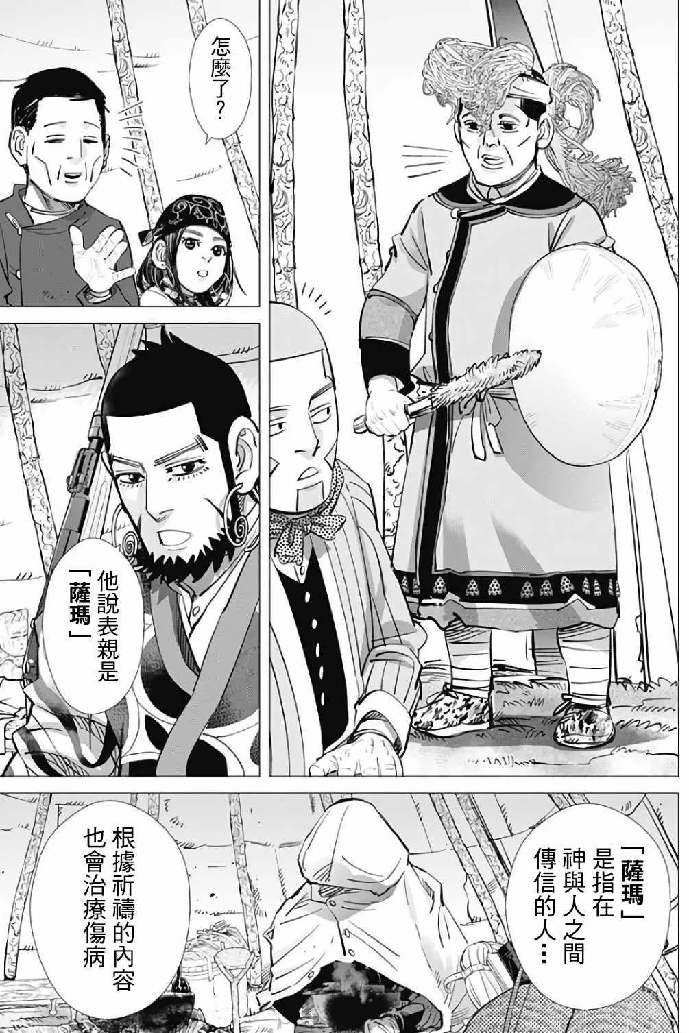 第164话 第10页