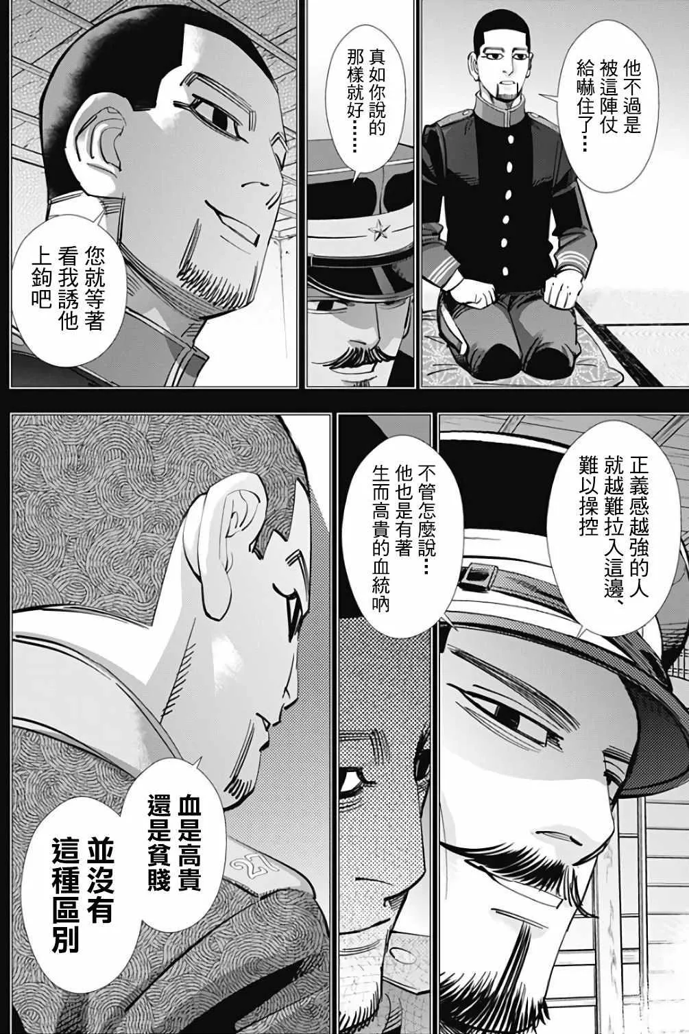 第164话 第13页