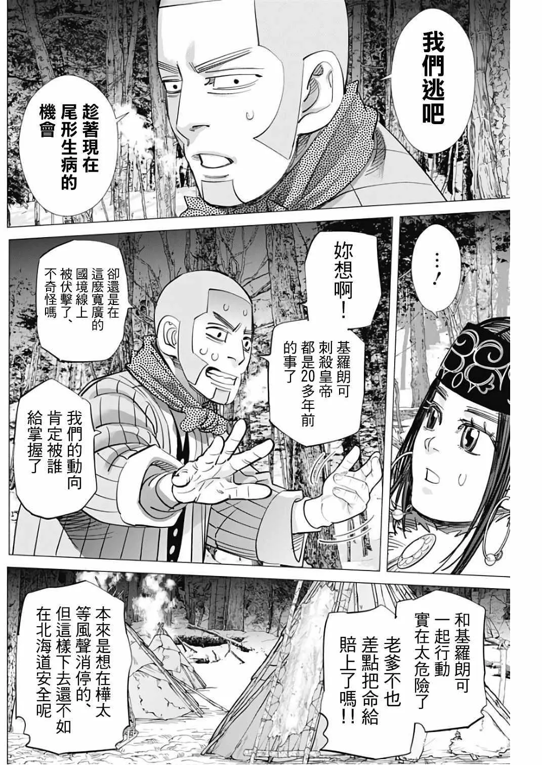 第164话 第15页