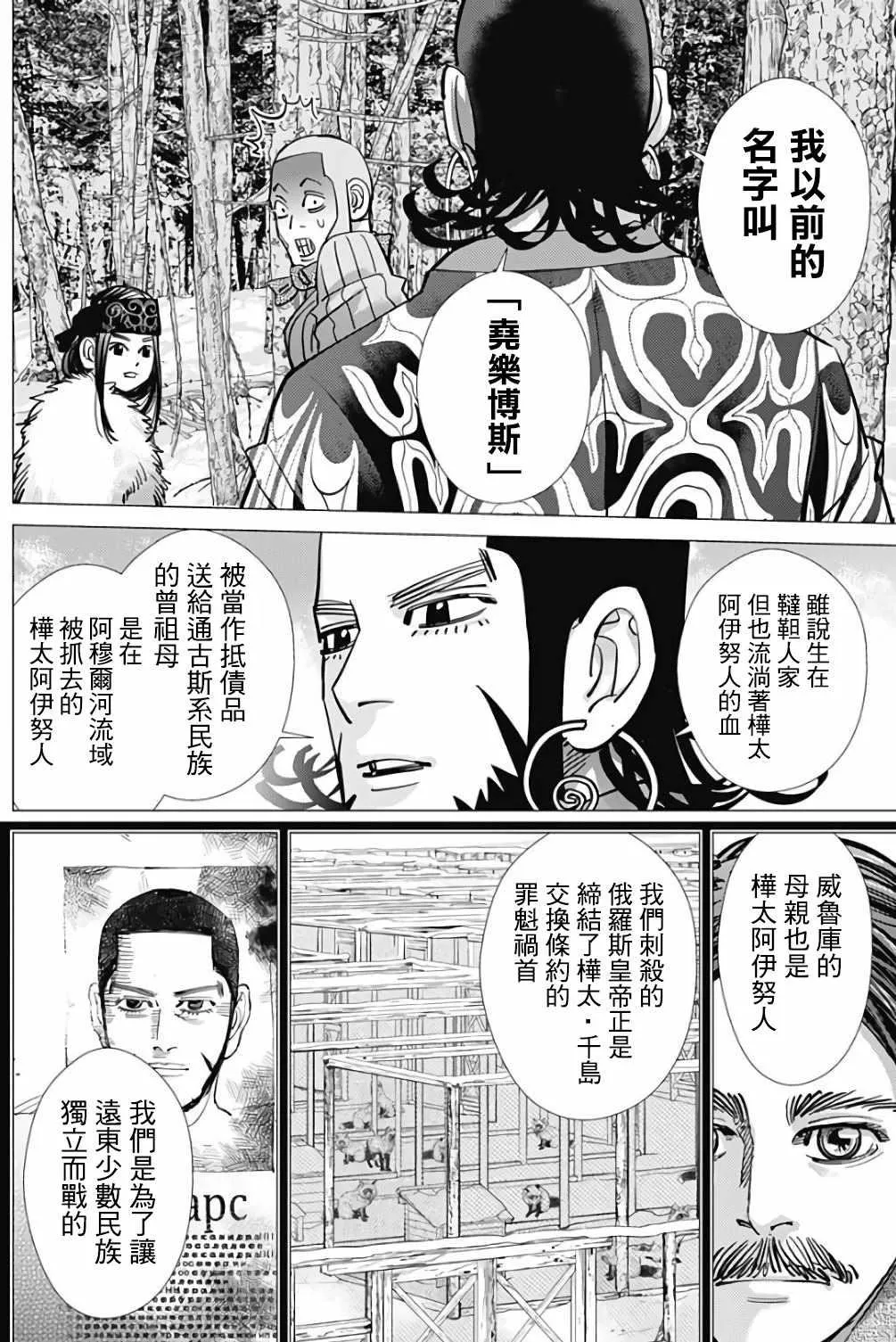 第164话 第17页