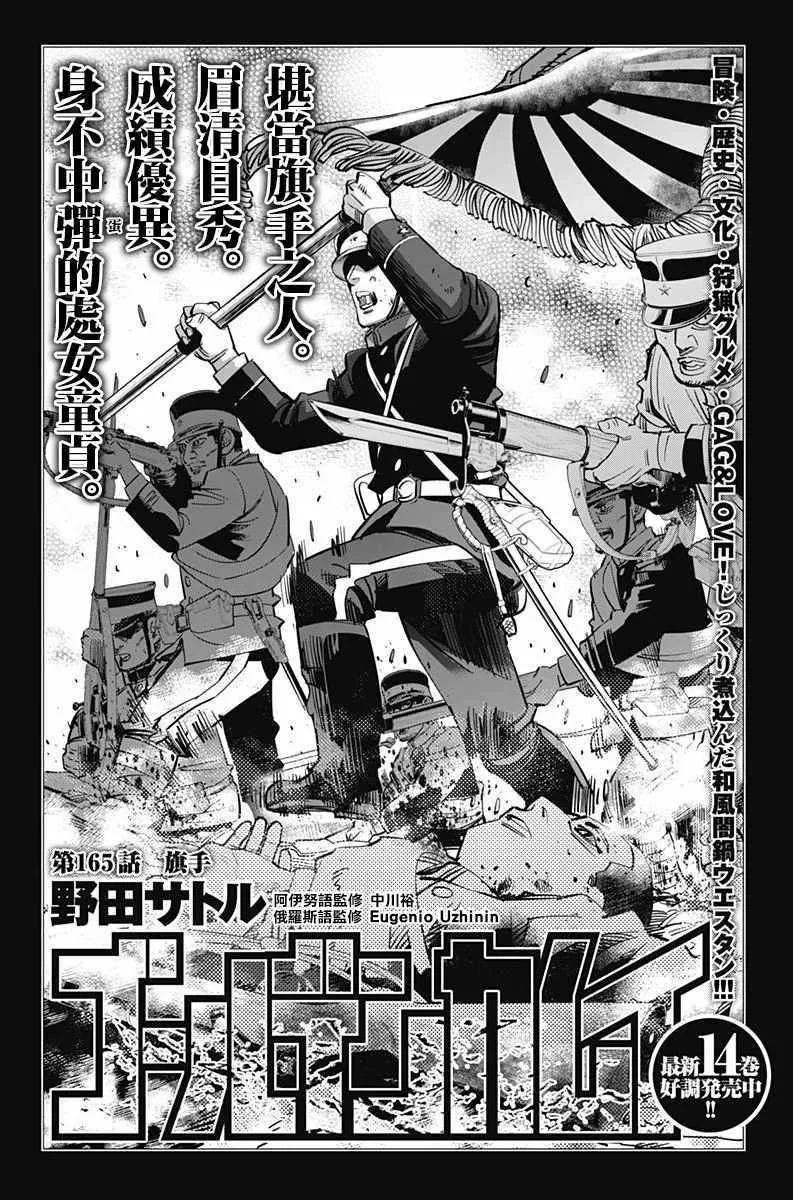 第165话 第1页