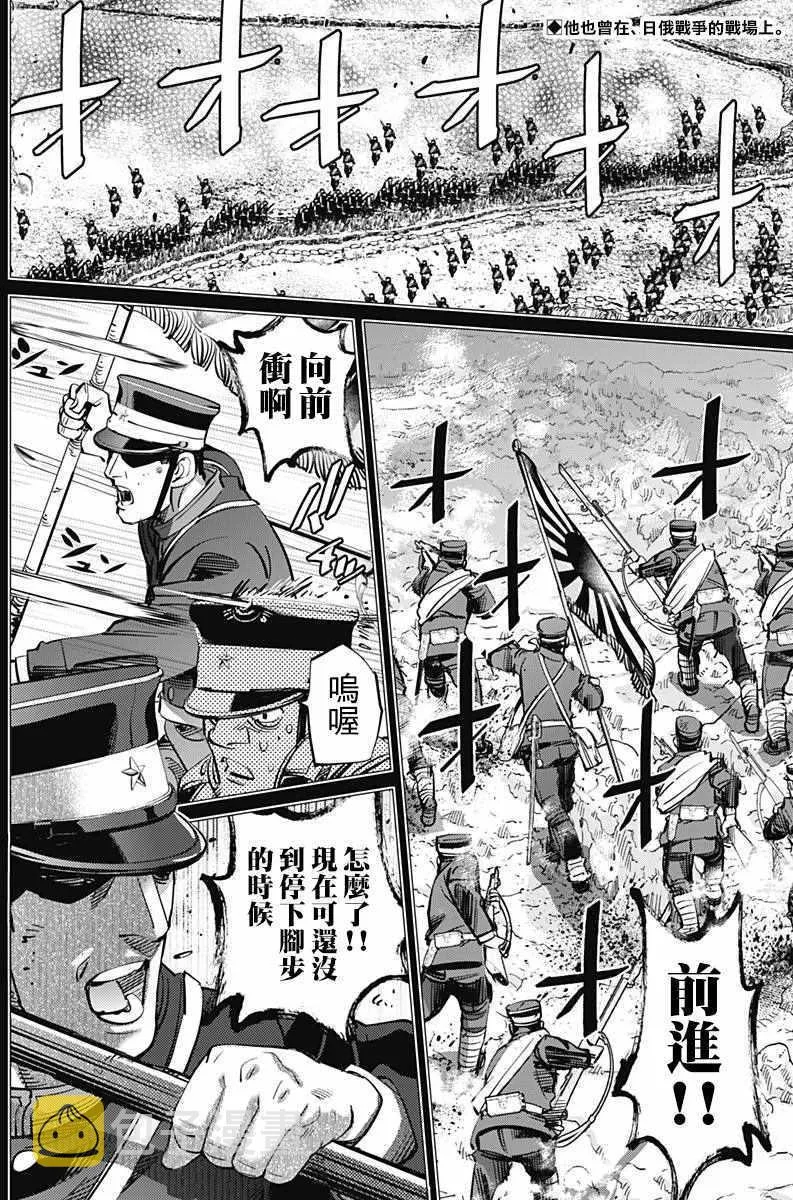第165话 第2页