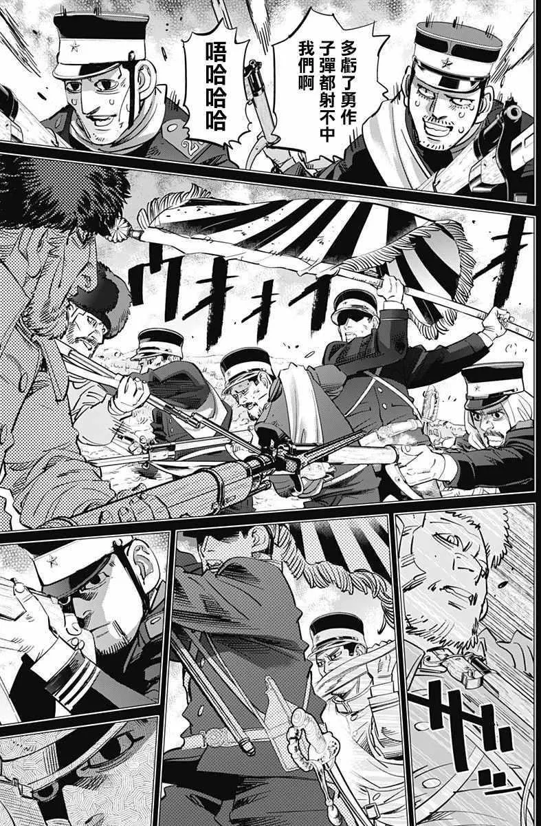第165话 第3页