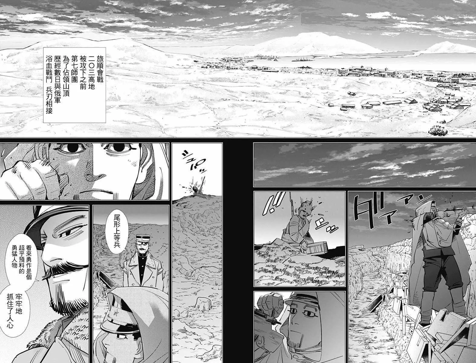第165话 第4页
