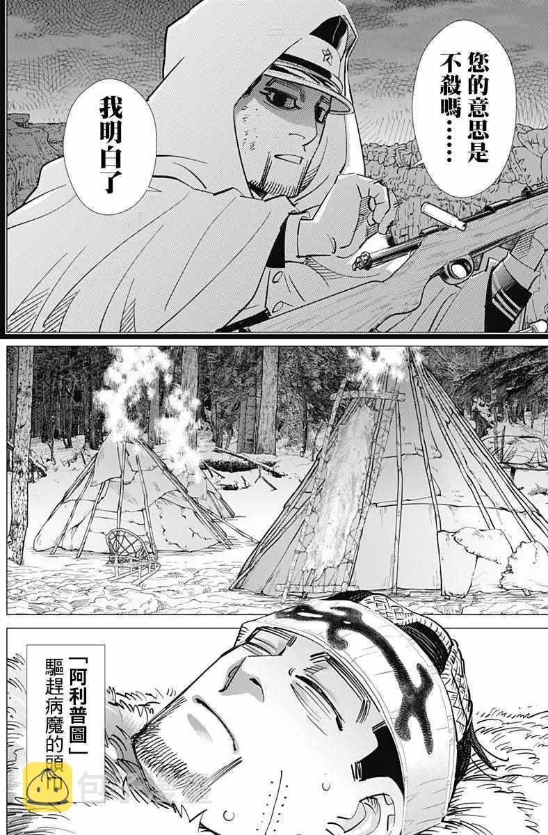 第165话 第5页