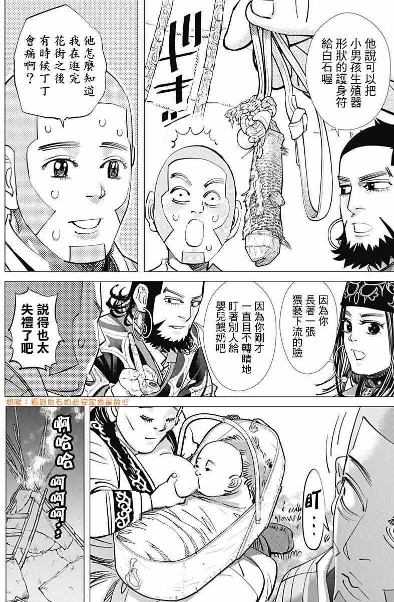 第165话 第7页