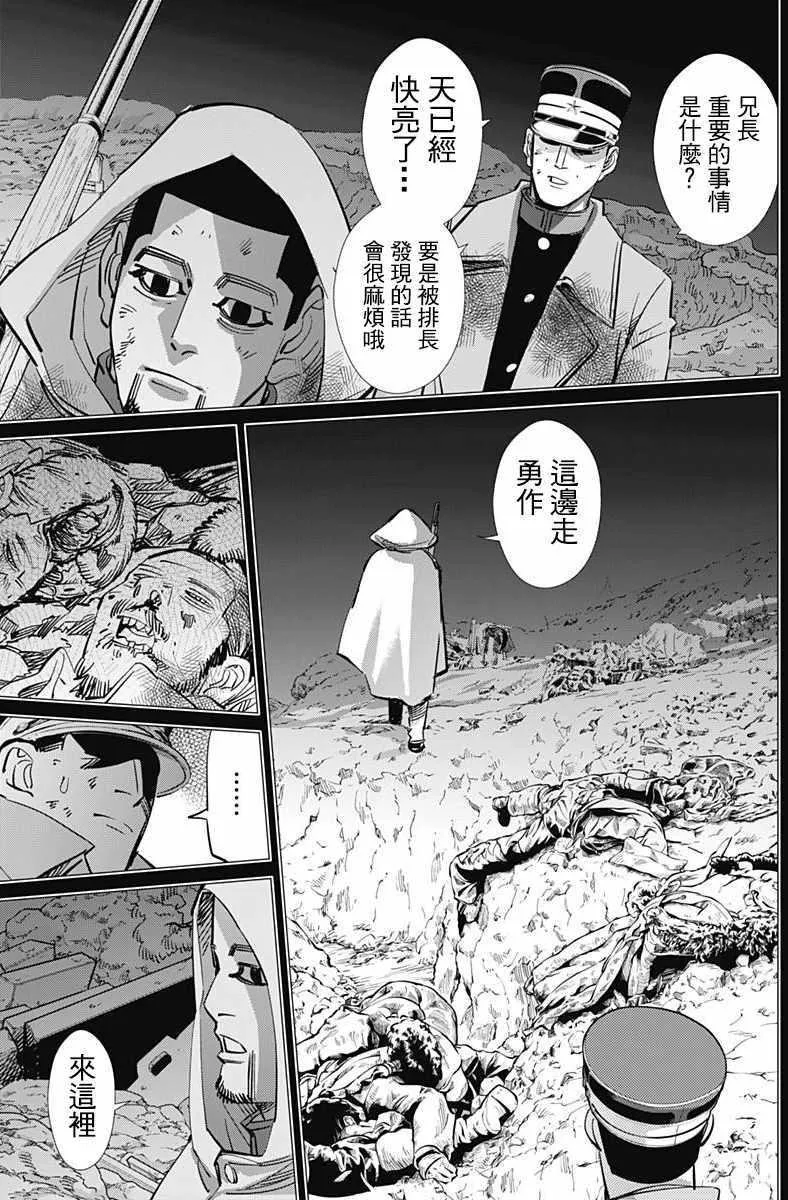 第165话 第8页