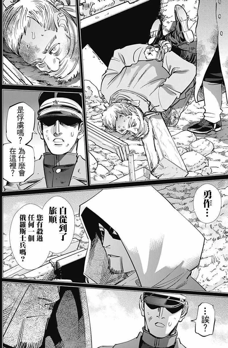 第165话 第9页