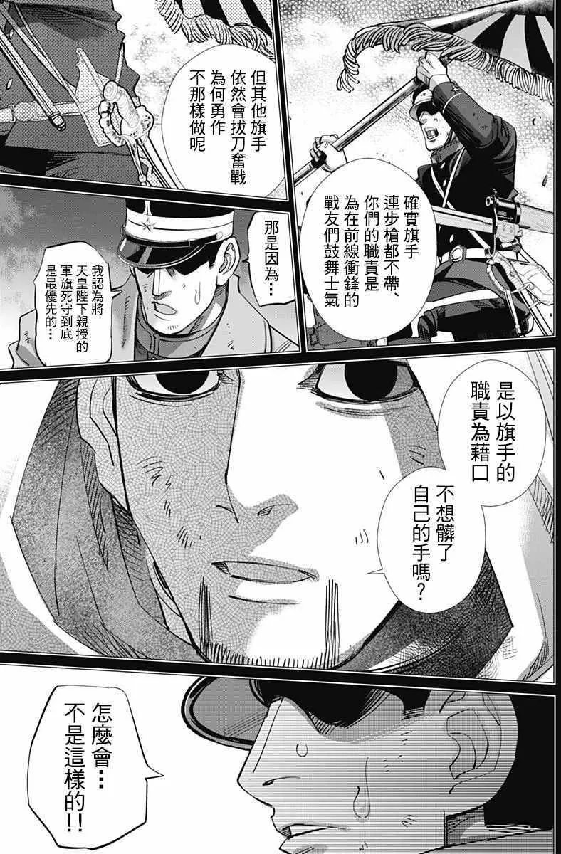 第165话 第10页