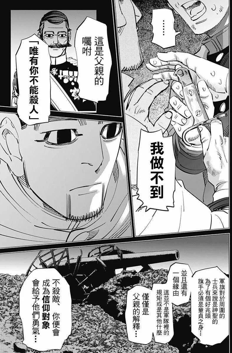 第165话 第12页