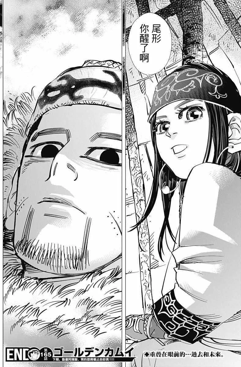 第165话 第17页