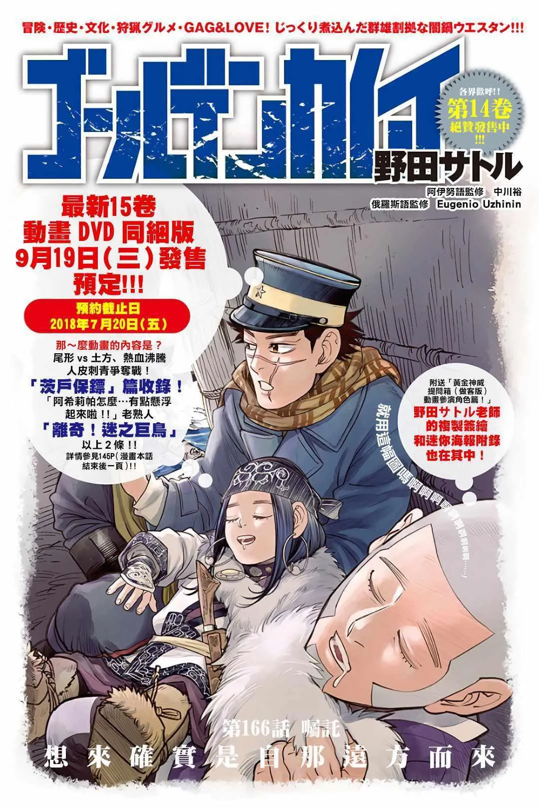 第166话 第1页