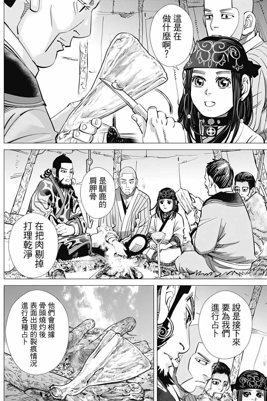 第166话 第3页