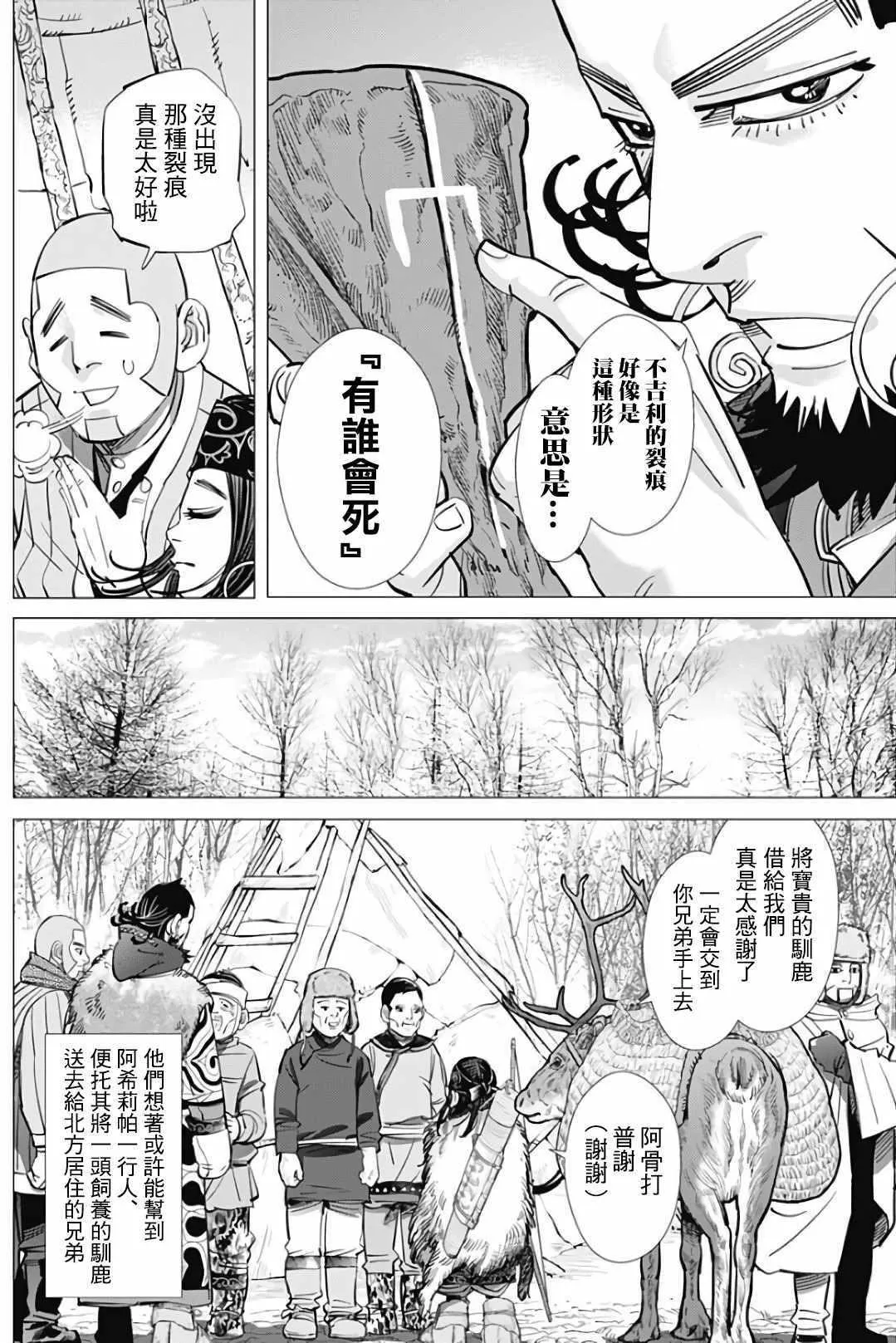 第166话 第5页