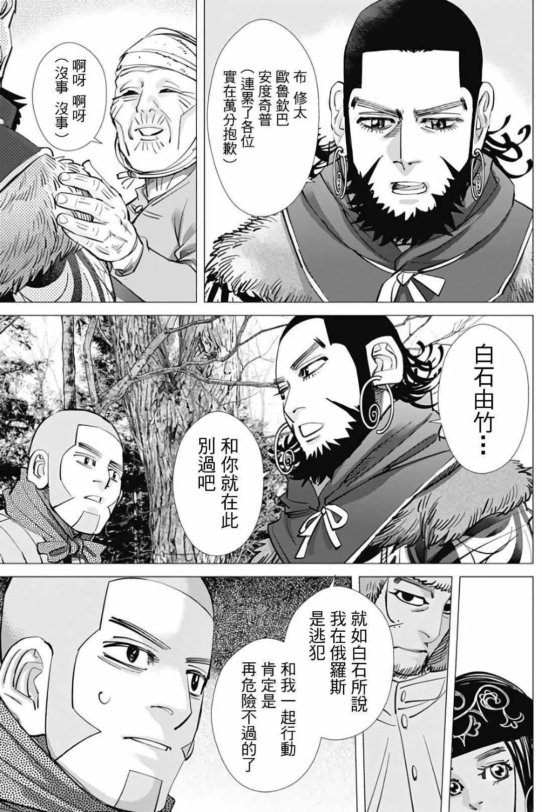 第166话 第6页