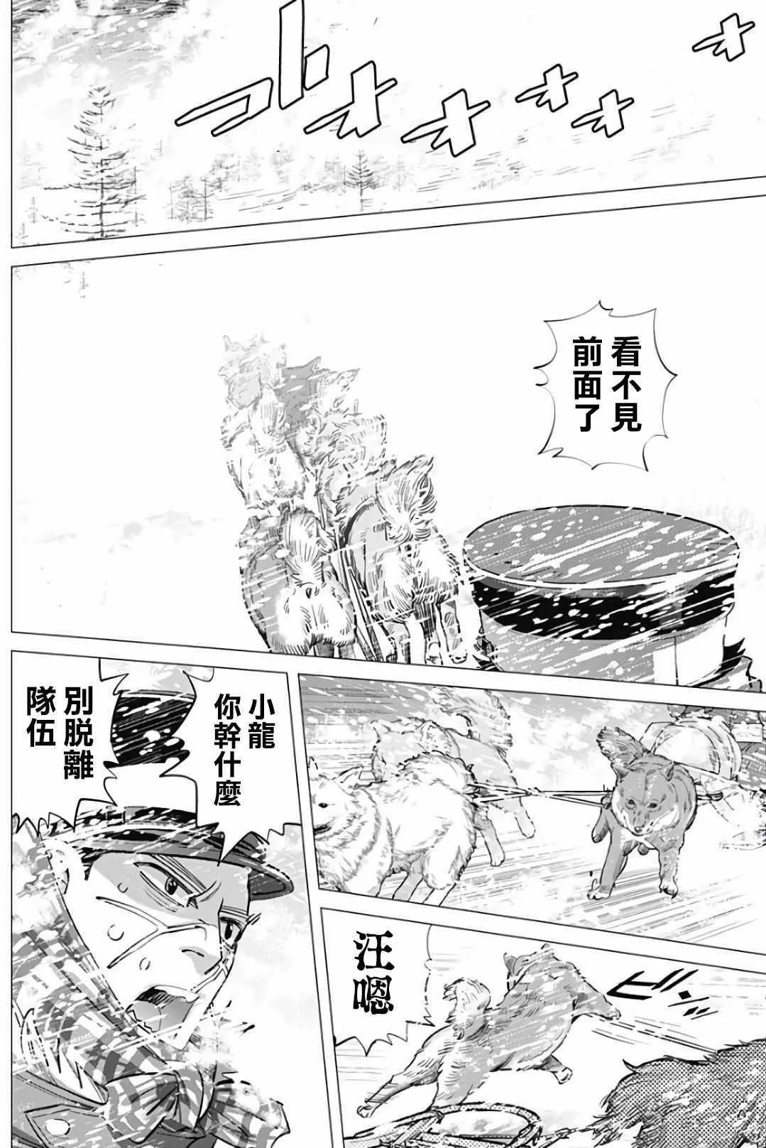 第166话 第14页