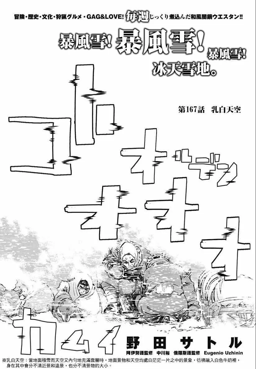 第167话 第1页