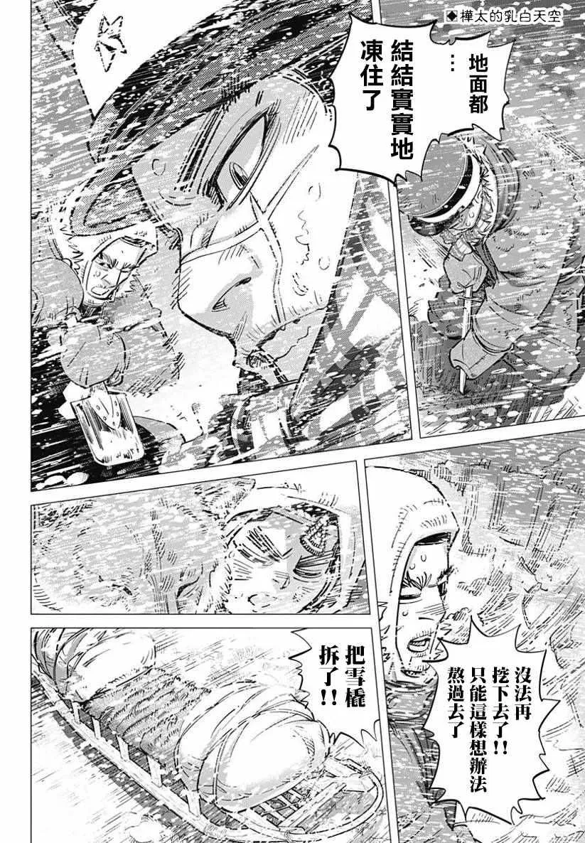 第167话 第2页
