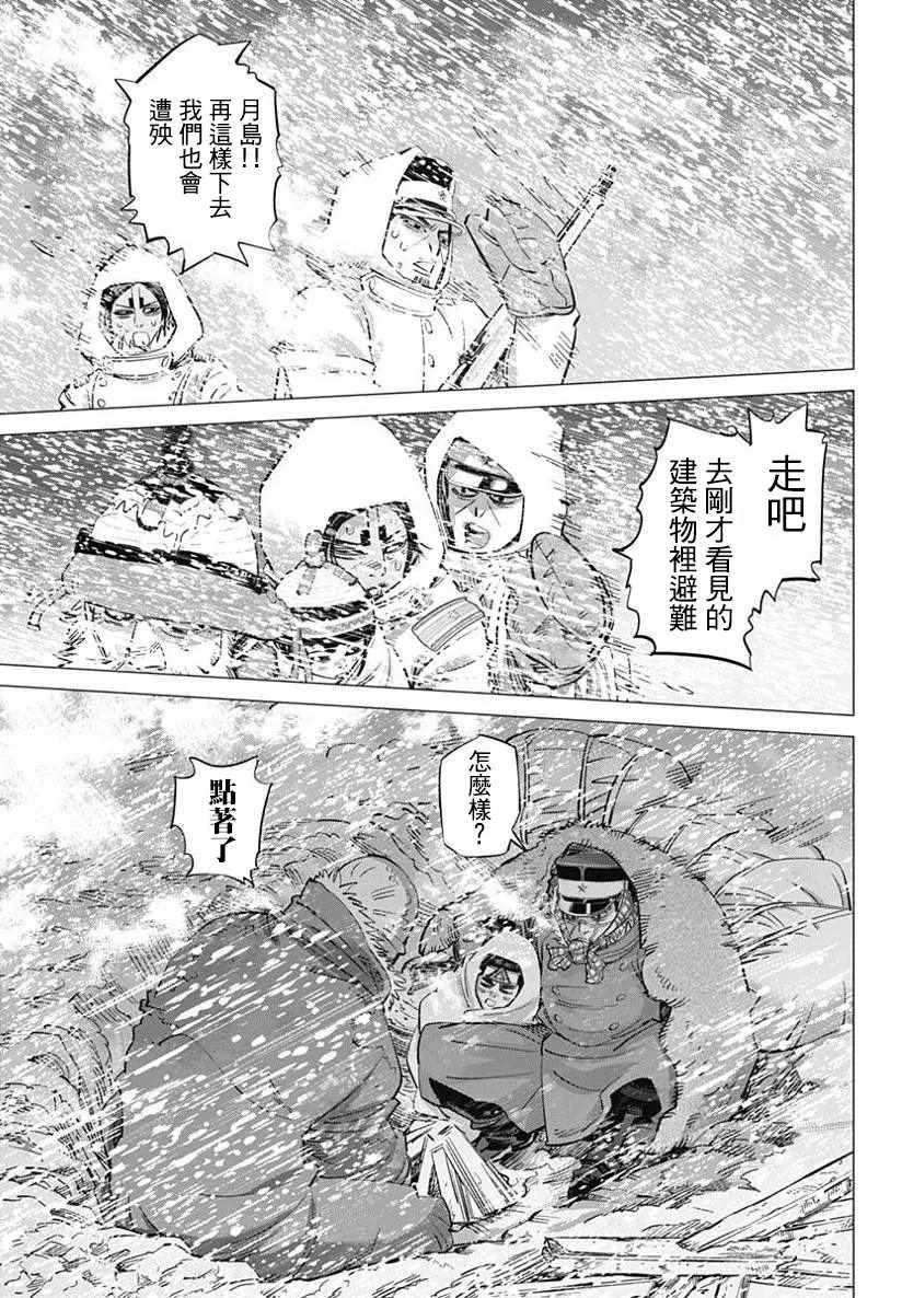 第167话 第3页