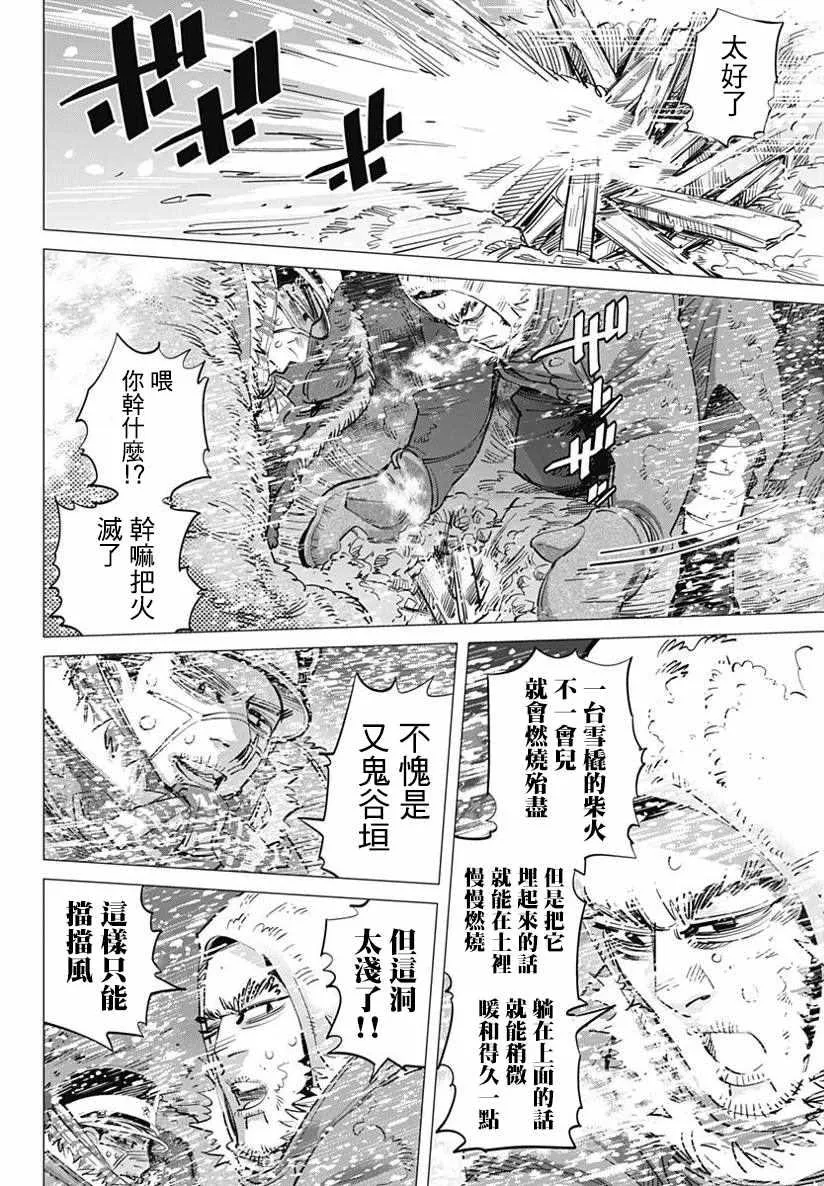 第167话 第4页