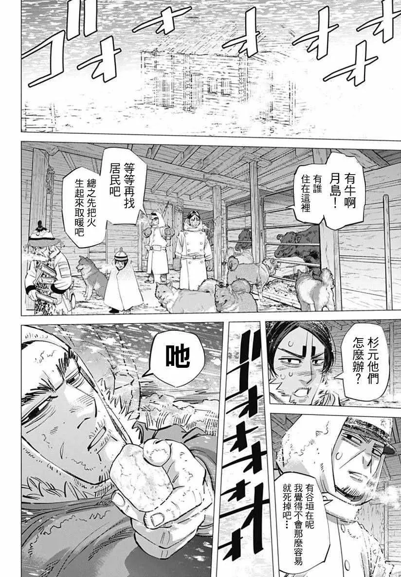 第167话 第6页