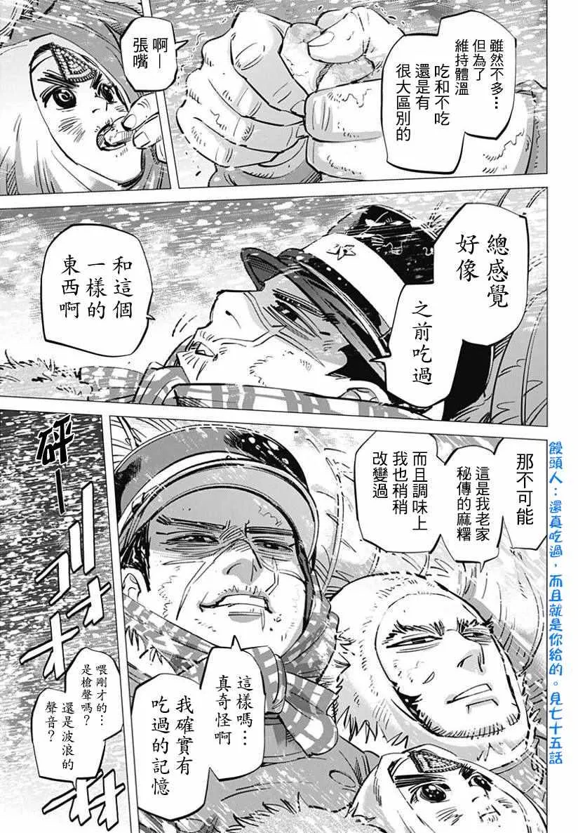 第167话 第7页