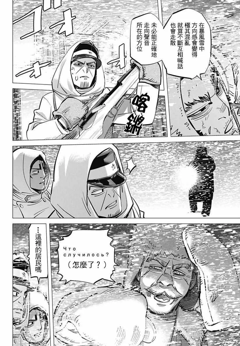 第167话 第8页