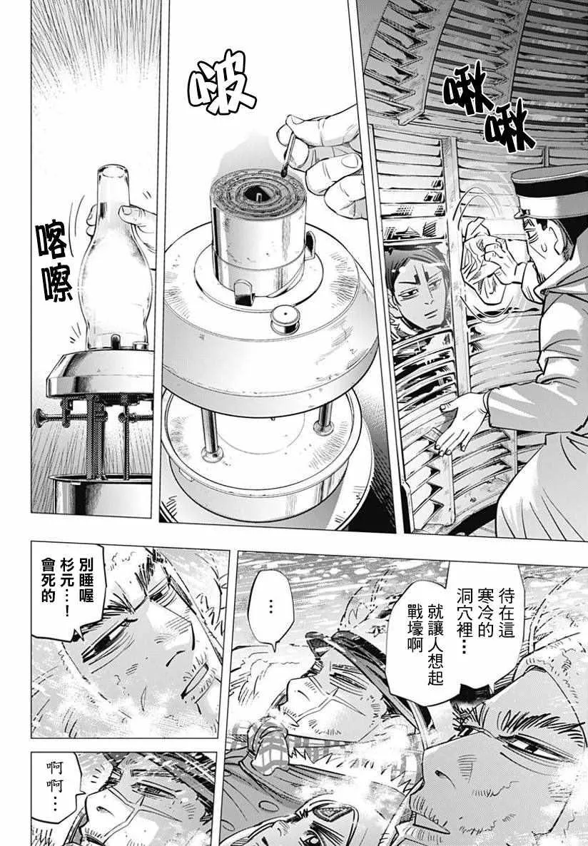 第167话 第12页