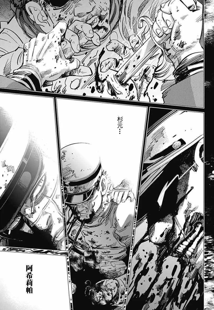第167话 第15页