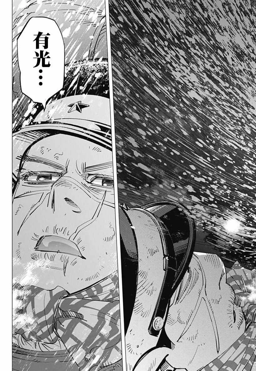 第167话 第16页