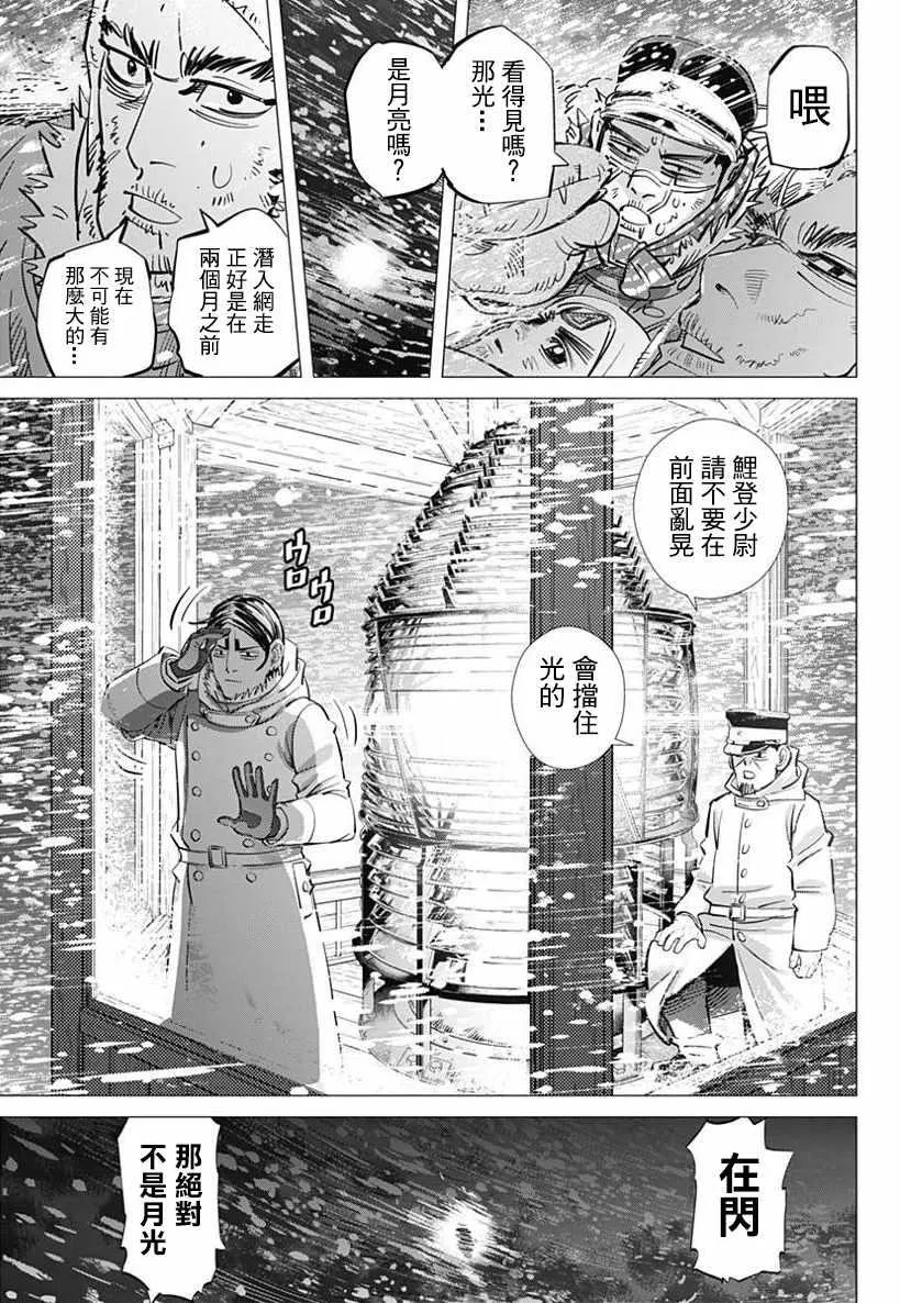 第167话 第17页