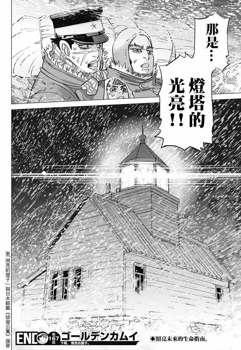 第167话 第18页