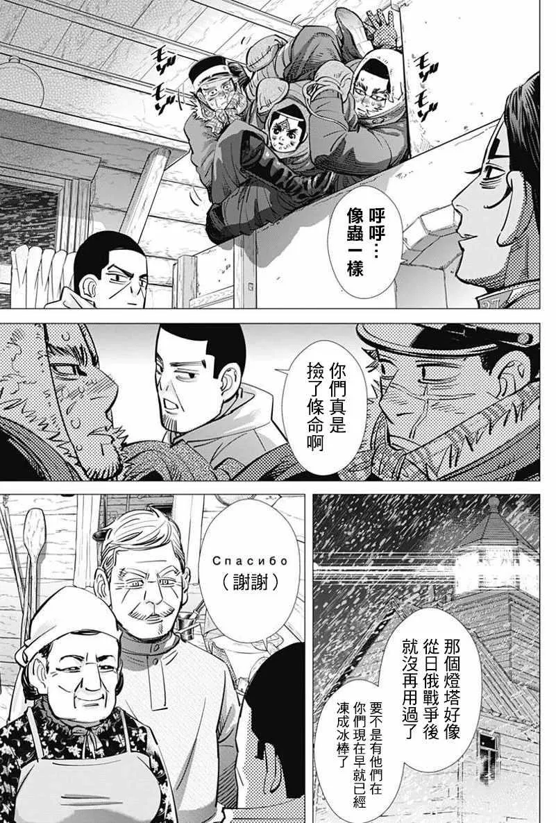 第168话 第5页