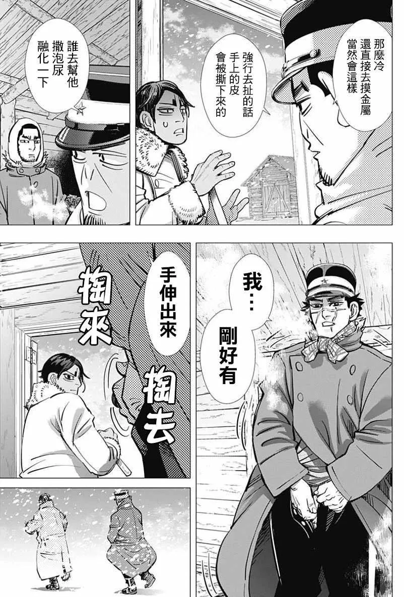 第168话 第8页