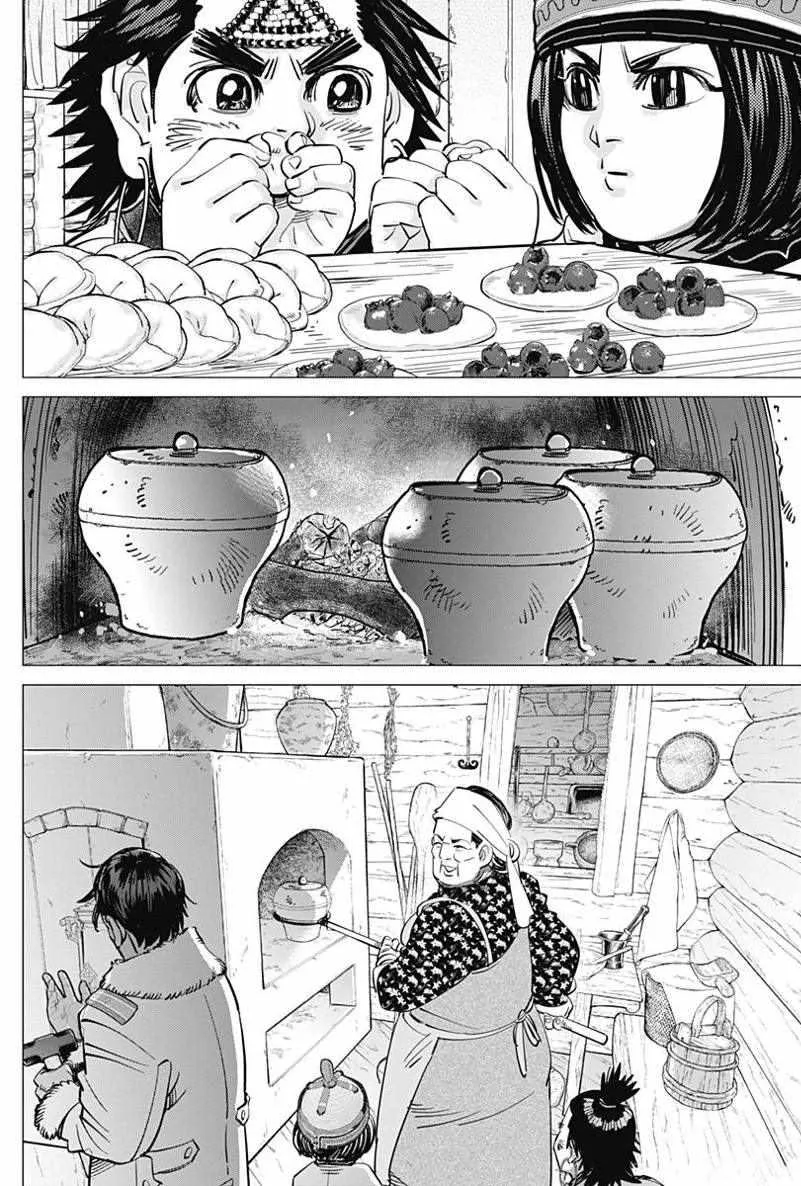 第168话 第9页
